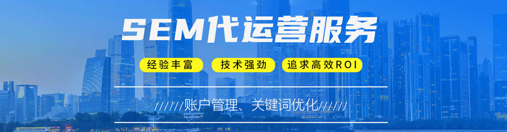 景东sem代理
